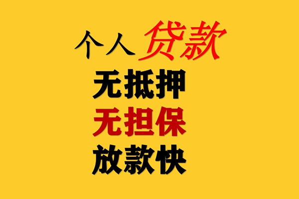 成都成华区本地私借