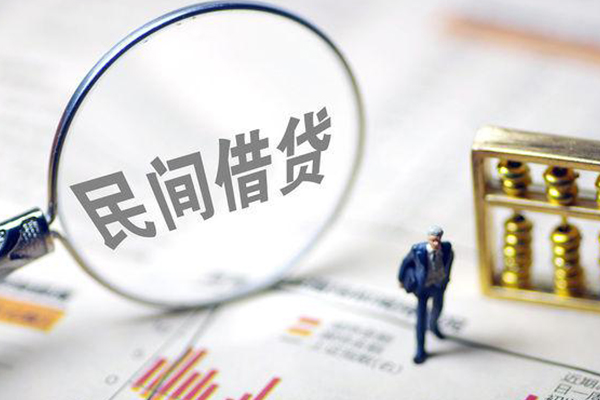 成都成华区有没有私人放款的-成都成华区资金短借-成都成华区贷款私人借贷