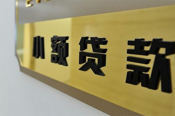 成都成华区地区身份证贷款-成都成华区民间借贷-成都成华区空放借款