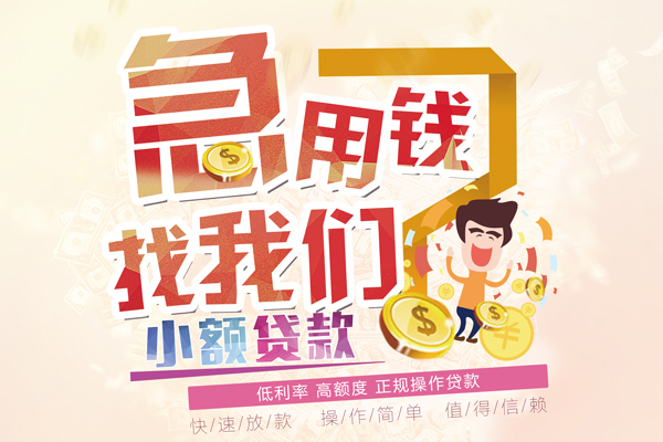 成都成华区个人短借-成都成华区信用贷款哪家好-成都成华区民间借贷无视黑白