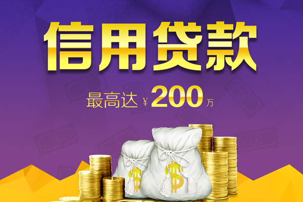 成都成华区私人短借-成都成华区地区公积金信用贷款-成都成华区个人贷款都有哪些