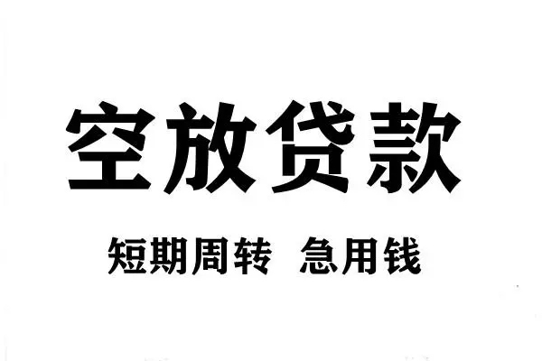 成都成华区身份证借私借-成都成华区贷款-成都成华区短借个人