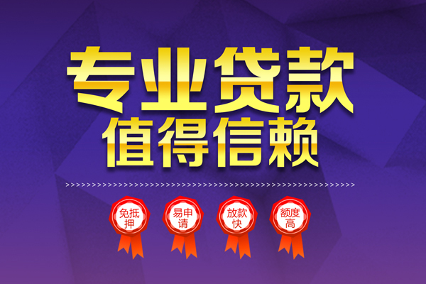 成都成华区短拆短借-成都成华区私人正规借贷-成都成华区哪有民间借贷