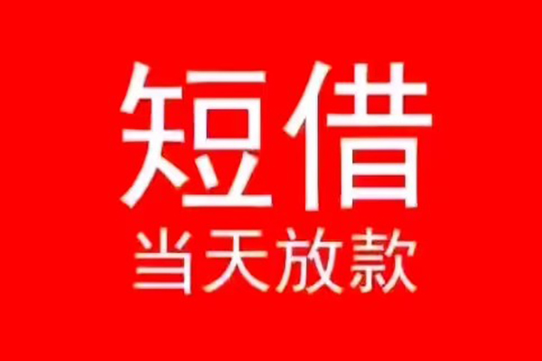 成都成华区抵押身份证贷款-成都成华区空放私借民间借贷-成都成华区民间短借