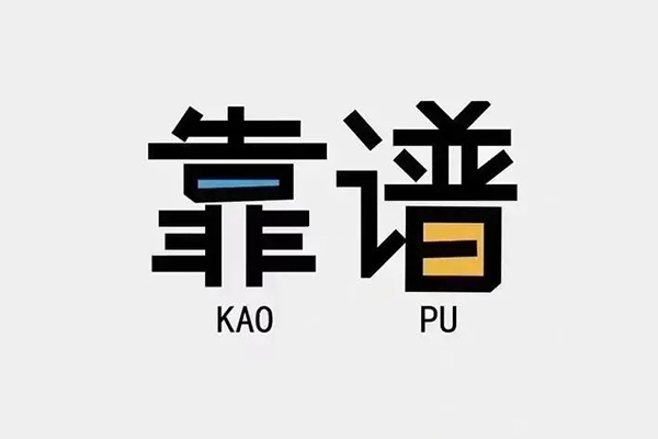 成都成华区民间无抵押借钱-成都成华区小额短借-成都成华区空放私借民间借贷