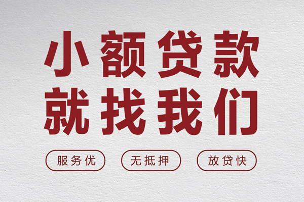 成都成华区地区身份证贷款-成都成华区身份证办理贷款-成都成华区抵押短借