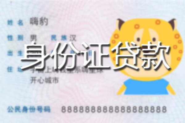 成都成华区贷款信用贷款-成都成华区短借信贷-成都成华区民间借贷当天放款
