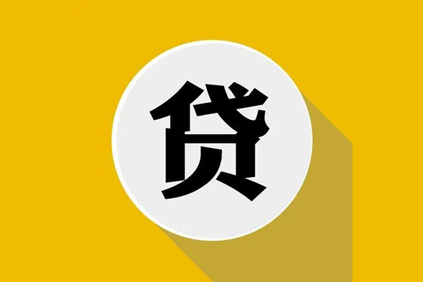 成都成华区空放私借民间借贷-成都成华区个人信用贷款-成都成华区水钱