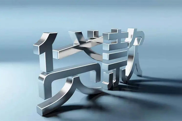 成都成华区民间借贷当天放款-成都成华区地区公积金信用贷款-成都成华区私人身份证借私借