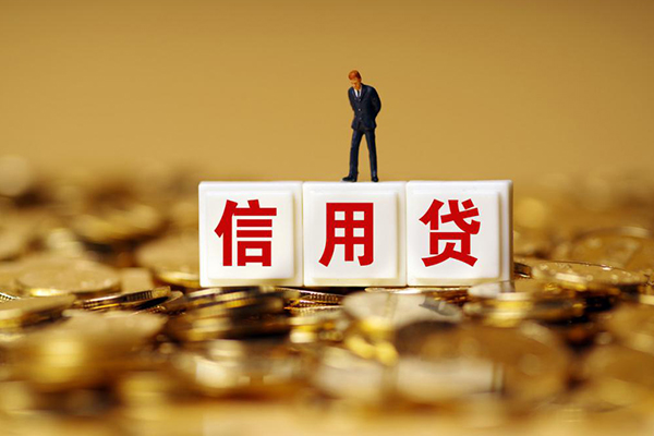 成都成华区无抵押个人贷款-成都成华区私人放空借贷-成都成华区贷款无抵押