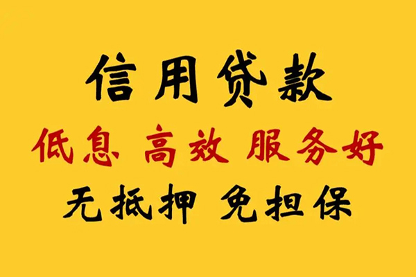 成都成华区哪里有小额贷款-成都成华区快速借钱-成都成华区空放
