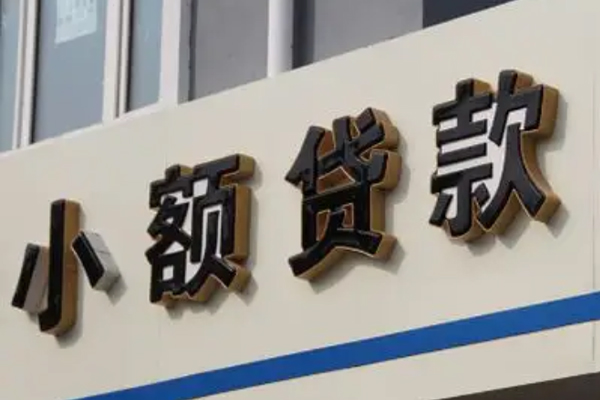成都成华区正规小额贷款-成都成华区私人空放联系方式-成都成华区民间个人借贷
