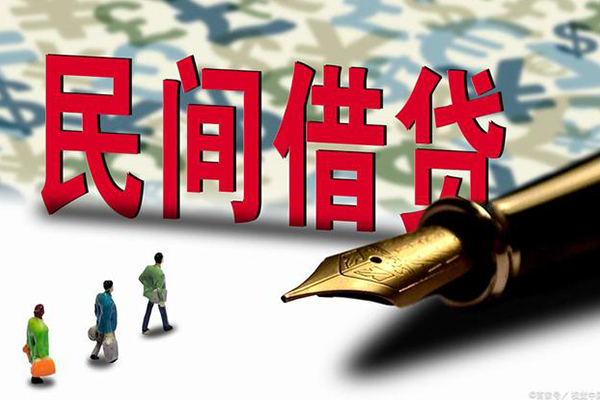 成都成华区私人放贷-成都成华区哪里有民间借贷-成都成华区小额信用贷款