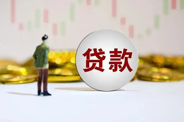 成都成华区私人放款联系方式-成都成华区民间借贷-成都成华区无抵押短借